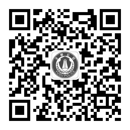 于都公安